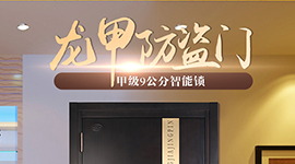 為你簡單介紹日上防盜門的成分結(jié)構(gòu)
