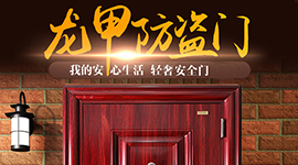 如何讓防火防盜門做到合理運(yùn)用