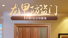 關(guān)于鋼質(zhì)門的優(yōu)缺點(diǎn)概述